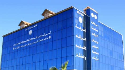 شركة الزرقاء للتعليم والاستثمار تقدم دعماً لوزارة الصحة بقيمة 50 ألف دينار